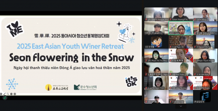 [국제교류] 2025 한·베 글로벌 명상캠프 오리엔테이션, 첫 만남의 시간!