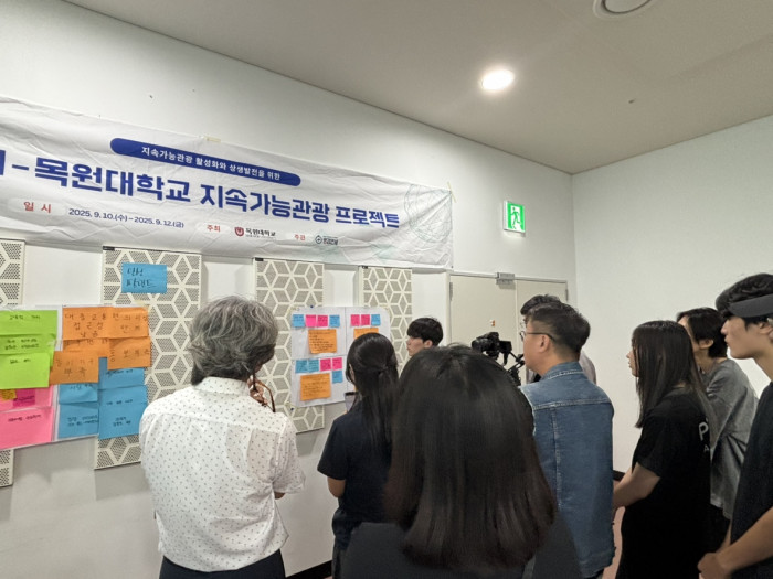 [지속가능관광] 지역을 배우고, 미래를 그리다! 안성시·목원대 지속가능관광 프로젝트