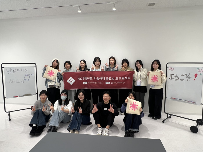 [지속가능관광] 현장에서 배우는 사회혁신, 서울여대 SI교육센터 도쿄 글로벌 연수