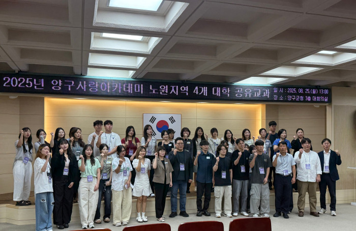 [양구DMO] 이론을 현실로, 서울 대학생들의 양구 3박 4일 현장활동! 2025 노원구 4개 대학 공유교과 양구 현장활동 후기①