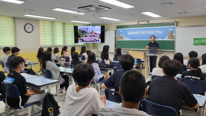 [공정관광] '공정여행 와우고등학교' 강연 후기 : 공정여행과 청소년의 만남