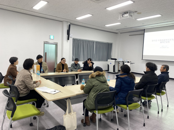  [양구 DMO] 9차 월례간담회 진행 후기