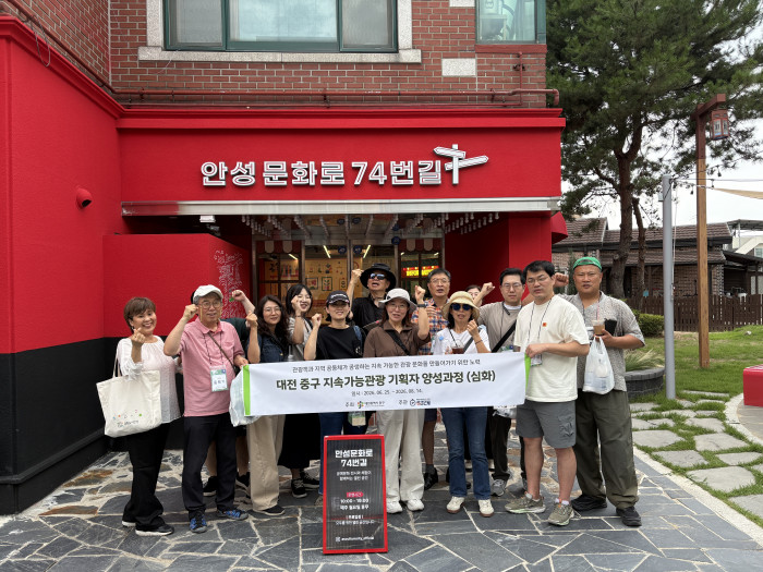 [교육∙컨설팅] 안성 골목에서 발견한 지역의 가능성, 대전 중구 로컬관광 기획자(심화) 양성과정 선진지 답사