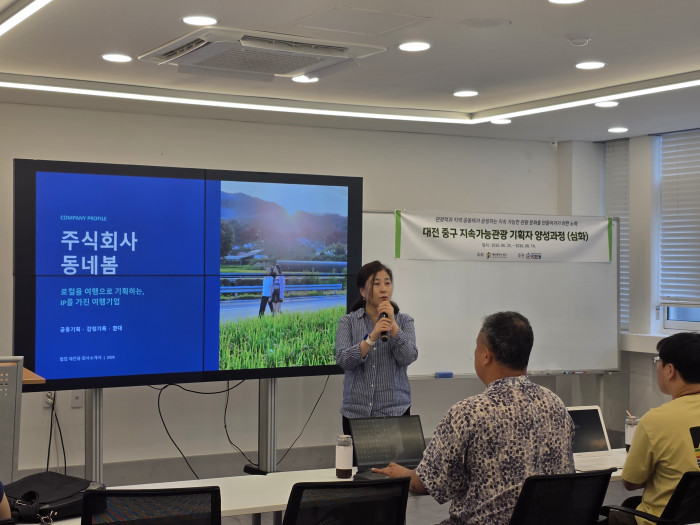 [교육·컨설팅] 2026 대전 중구 로컬관광 기획자(심화) 양성과정, 지역의 가치를 발견하는 우리 동네 여행의 시작!
