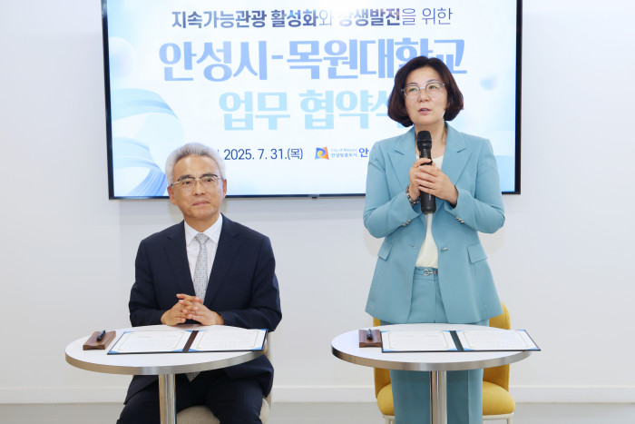 [지속가능관광] 새로운 거버넌스의 시작!  안성시-목원대학교 업무협약 체결