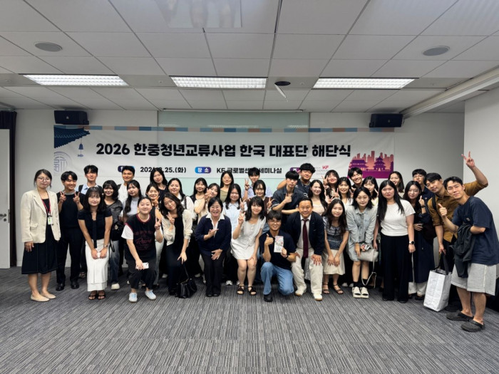 [국제교류] 편견을 넘어 이해로! 다시 돌아본 5박 6일, 한중청년교류 한국대표단 해단식