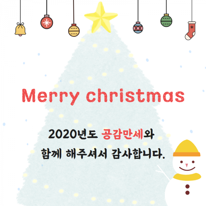 [여행자의 목소리] 2020년 공감만세's 10대 뉴스