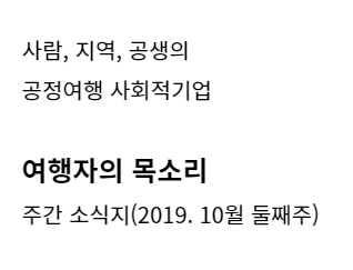 2019. 10월 둘째 주 소식