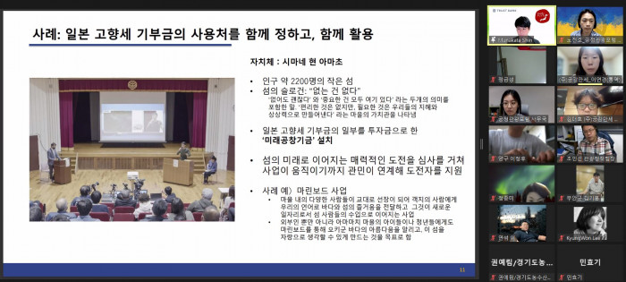 [공정관광포럼] 고향사랑기부제, 지방재정 숨통 틔울까