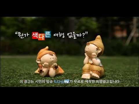 [언론보도]  tbs 희망광고 20회 