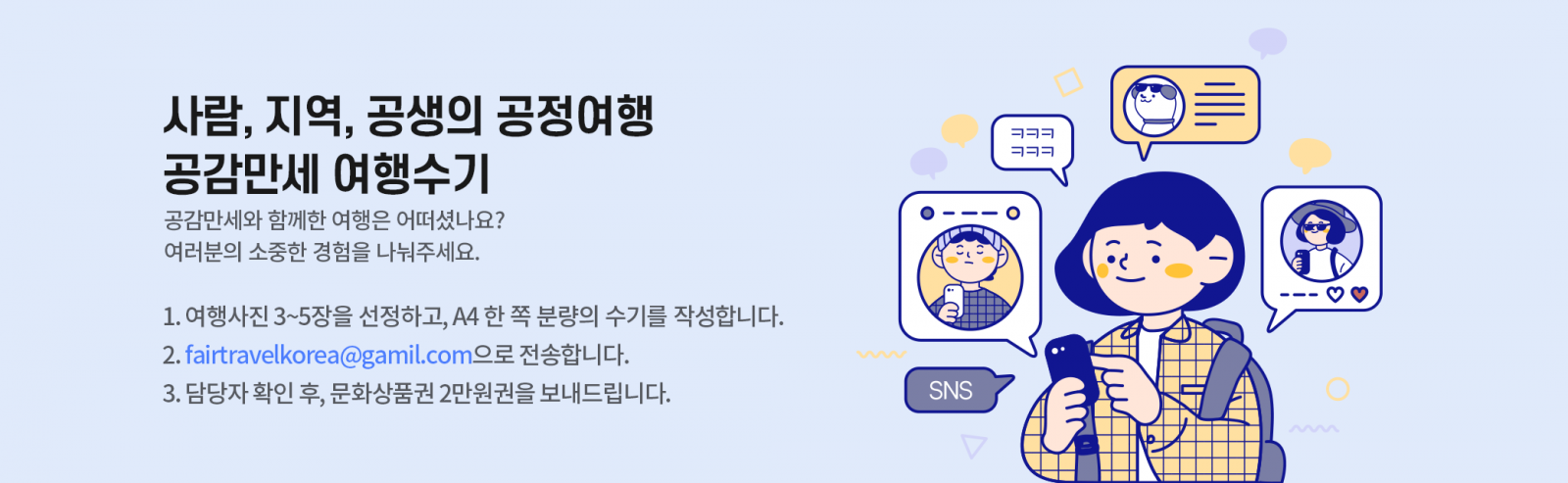 트래플러스-여행후기.png