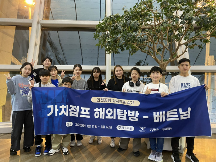 [사단법인 점프] 인천공항 가치점프 4기 해외탐방(베트남, 라오스)