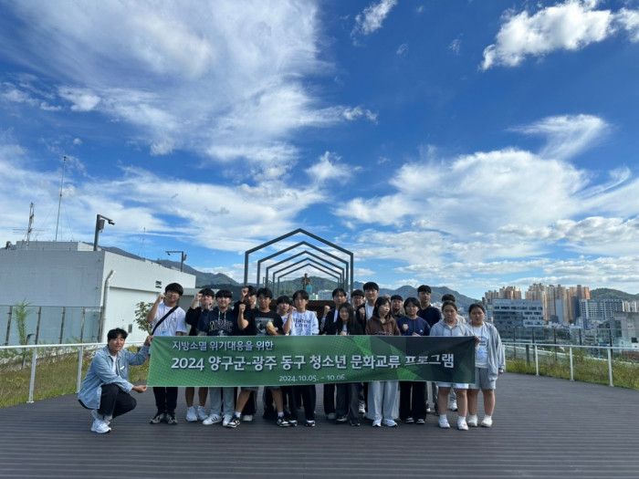 2025 양구군-광주 동구 청소년 교류 프로그램 운영 용역